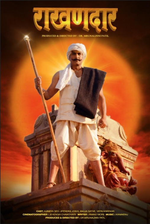 Raakhandaar Movie Poster