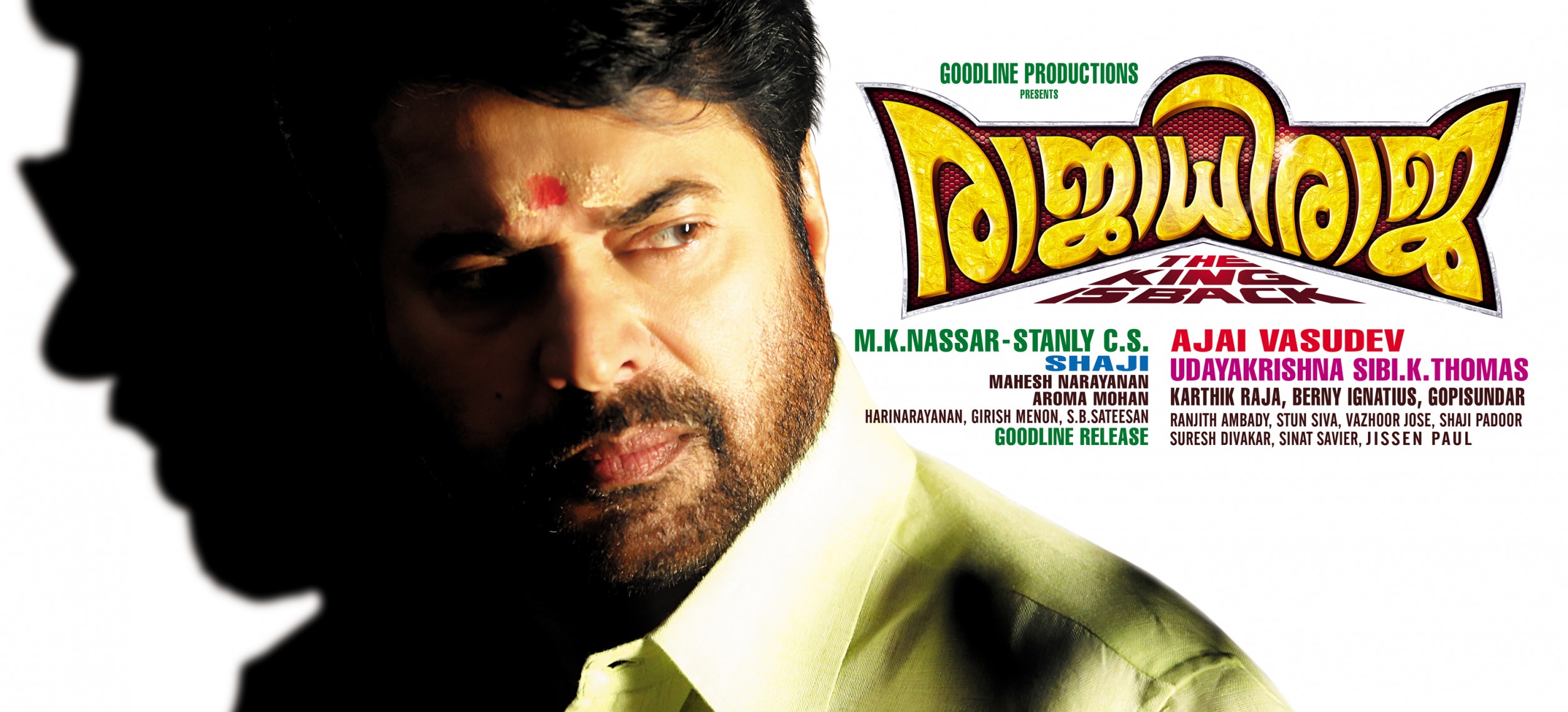 Mega Sized Movie Poster Image for RajadhiRaja (#3 of 3)