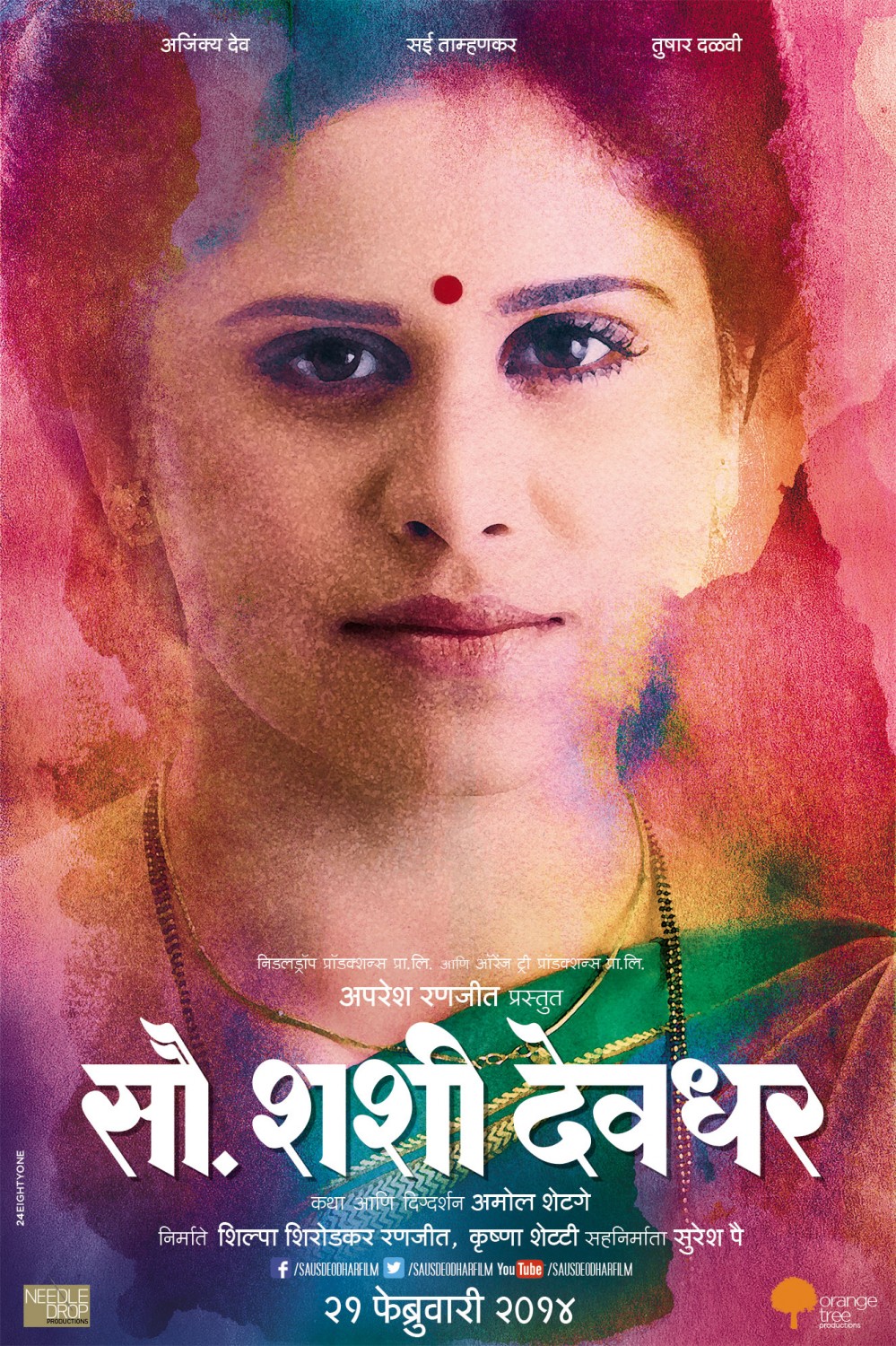 Extra Large Movie Poster Image for Sau. Shashi Deodhar (#2 of 7)