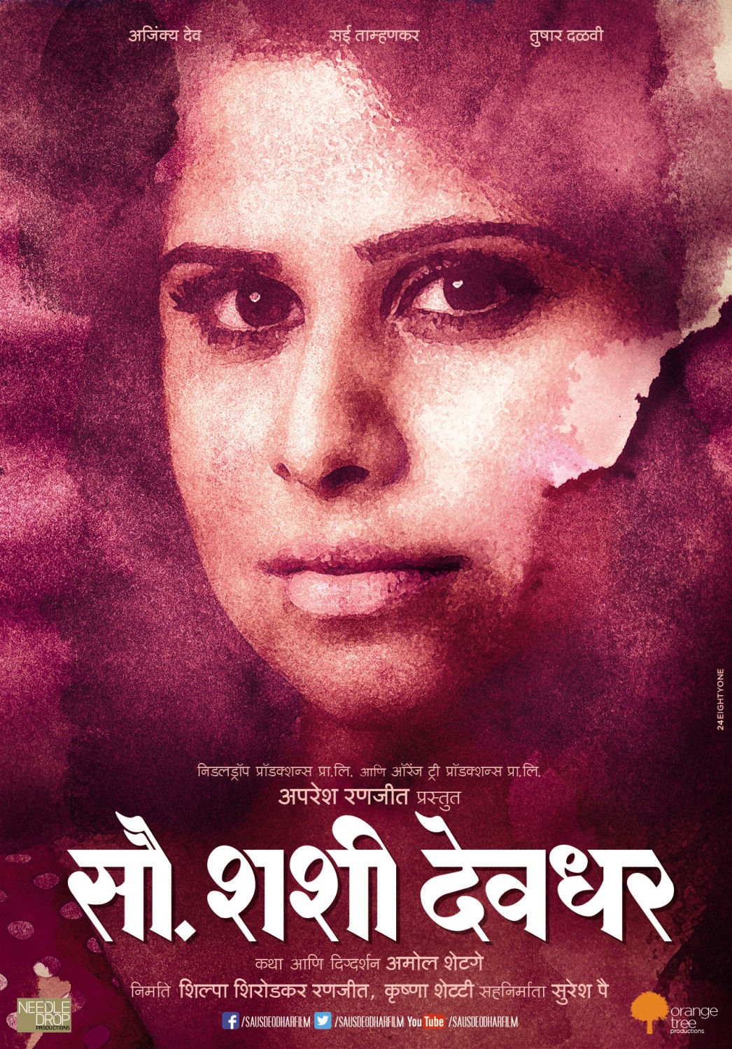 Extra Large Movie Poster Image for Sau. Shashi Deodhar (#3 of 7)