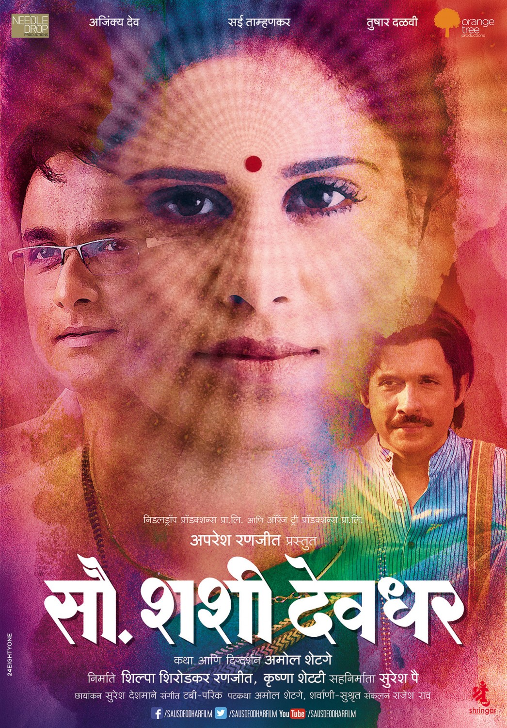Extra Large Movie Poster Image for Sau. Shashi Deodhar (#4 of 7)