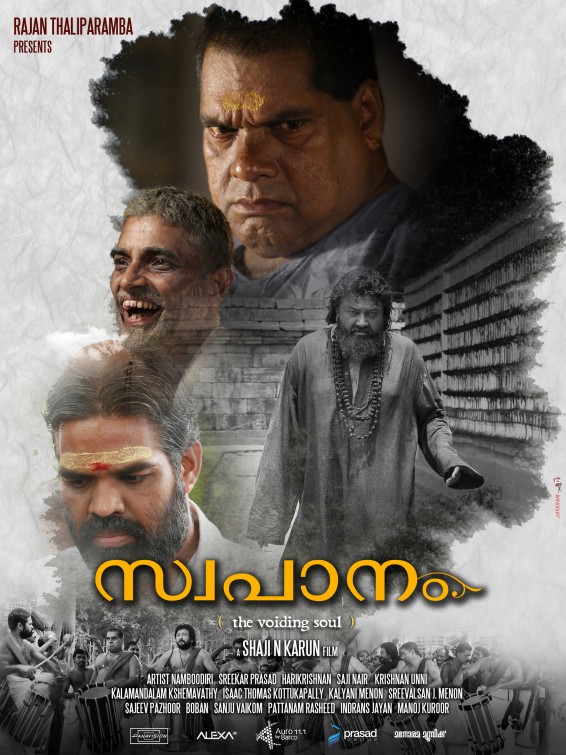 Swapaanam Movie Poster