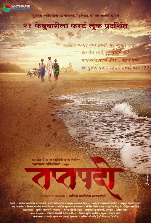 Taptapadi Movie Poster