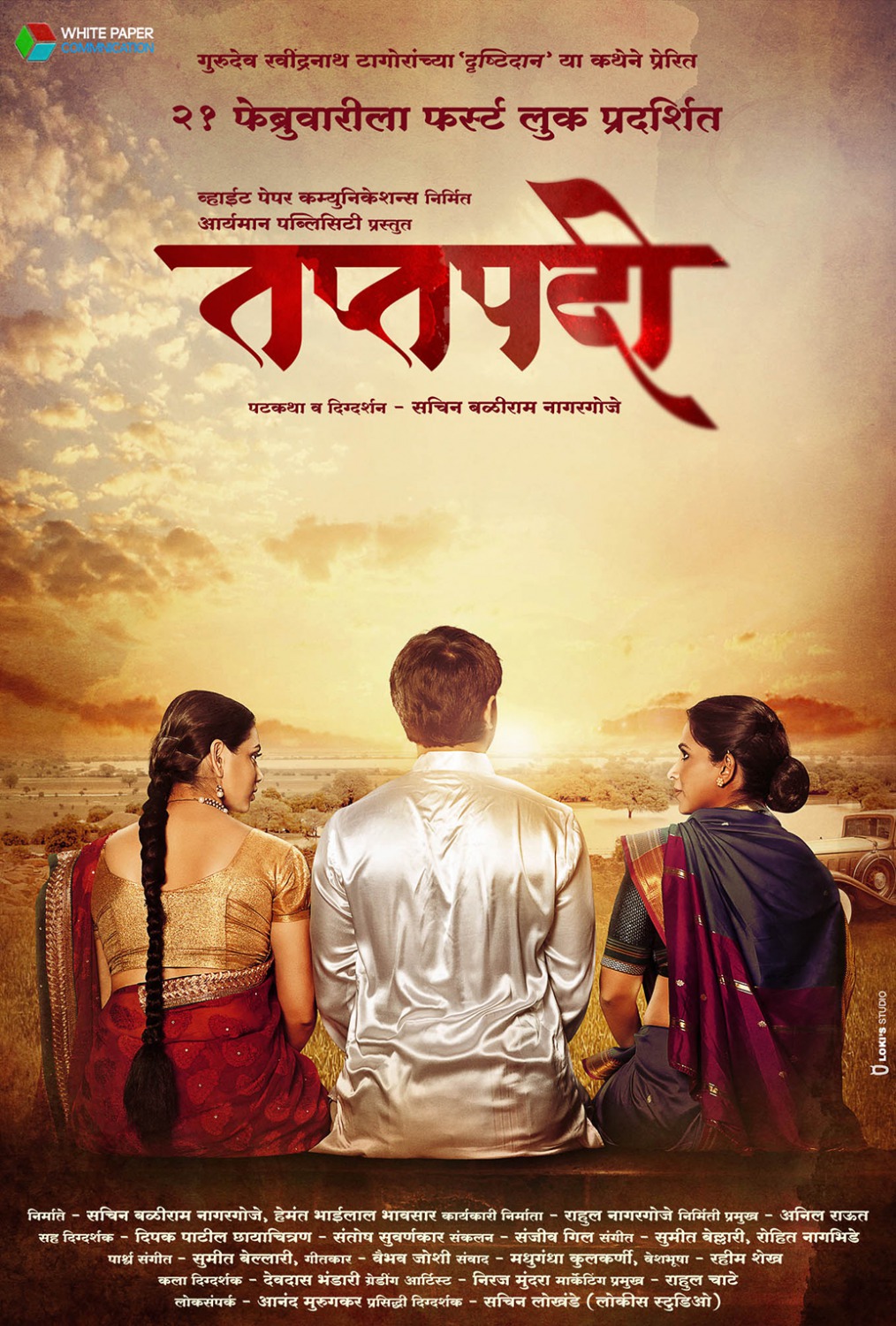 Extra Large Movie Poster Image for Taptapadi (#6 of 6)