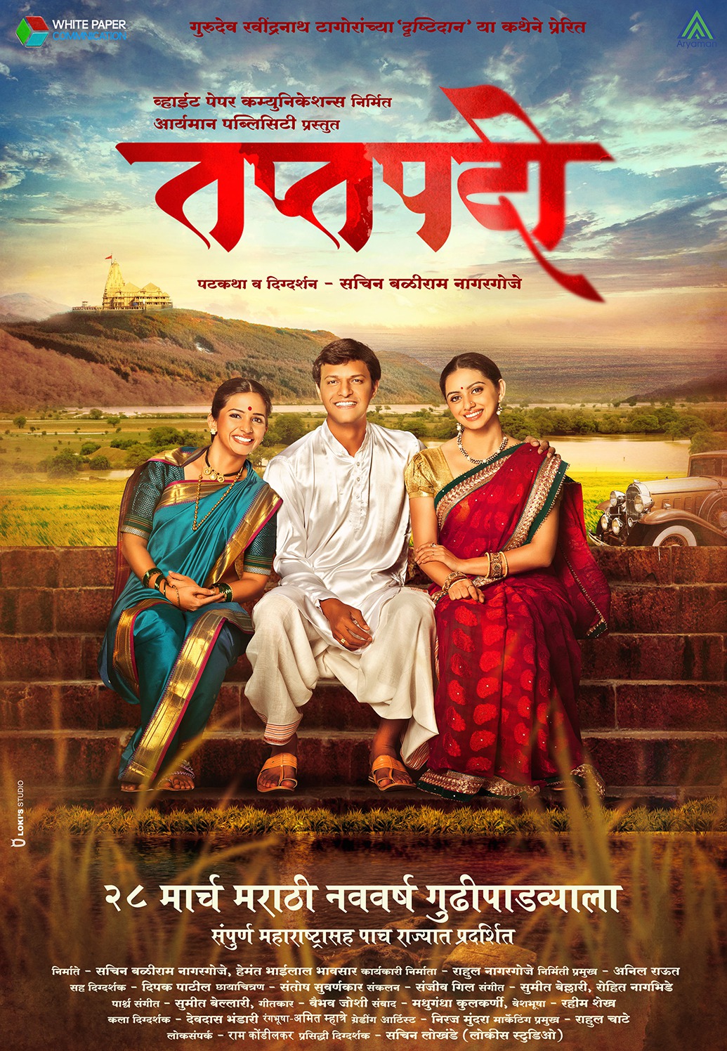 Extra Large Movie Poster Image for Taptapadi (#1 of 6)