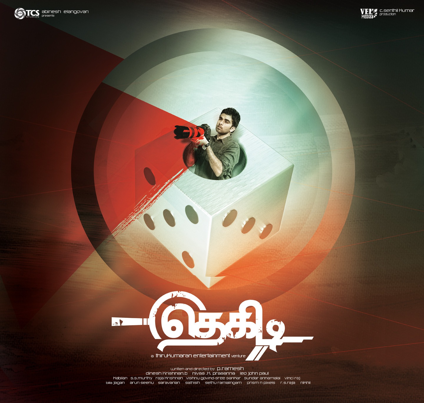 Extra Large Movie Poster Image for Thegidi (#2 of 4)