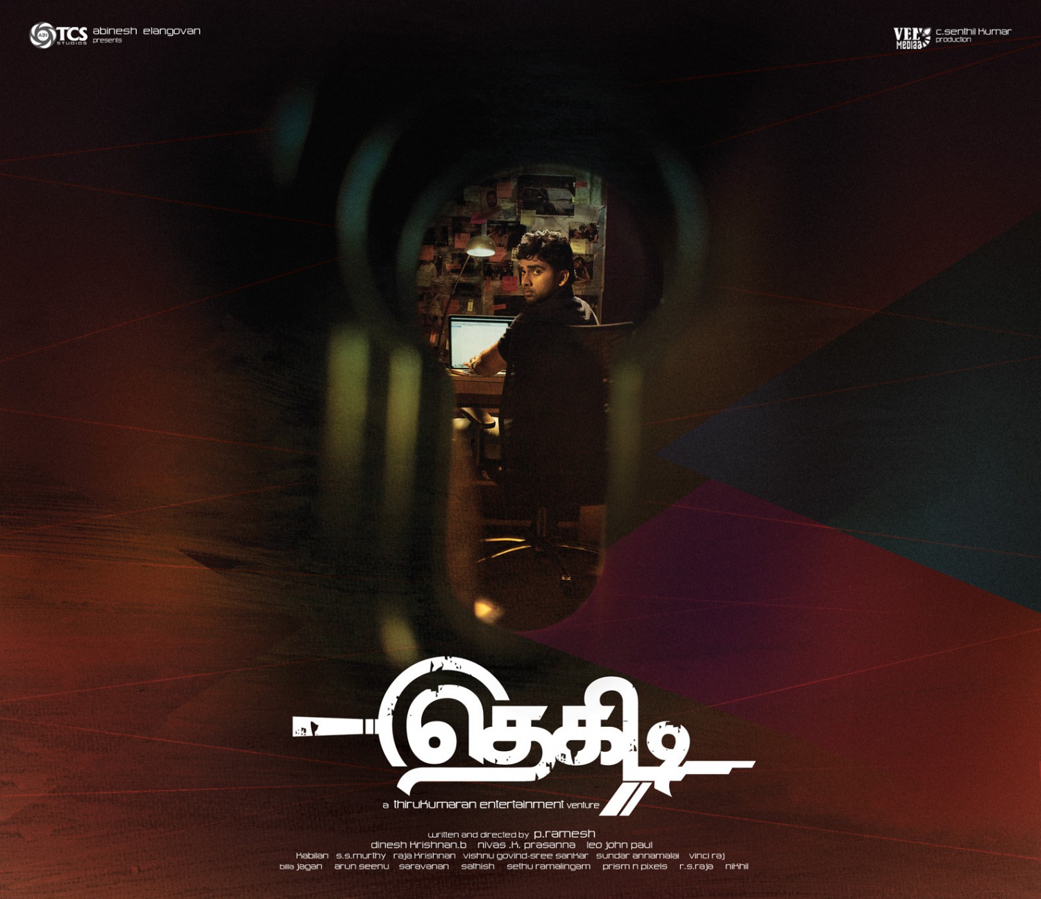 Extra Large Movie Poster Image for Thegidi (#1 of 4)