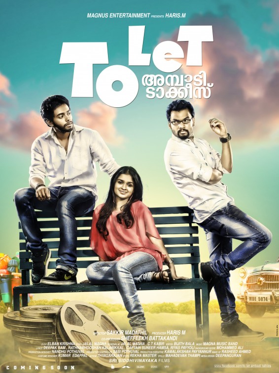 To Let Ambadi Talkies Movie Poster