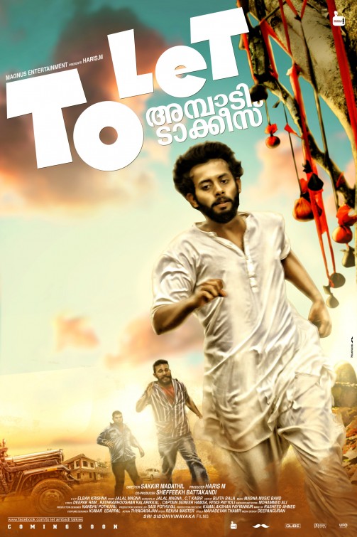 To Let Ambadi Talkies Movie Poster