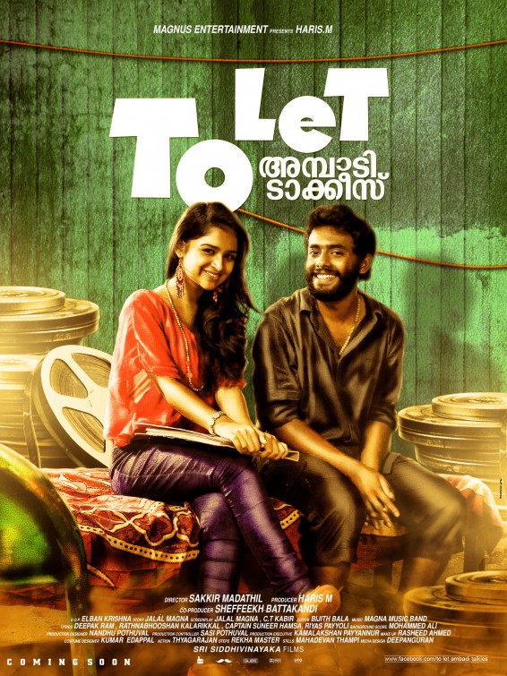 To Let Ambadi Talkies Movie Poster