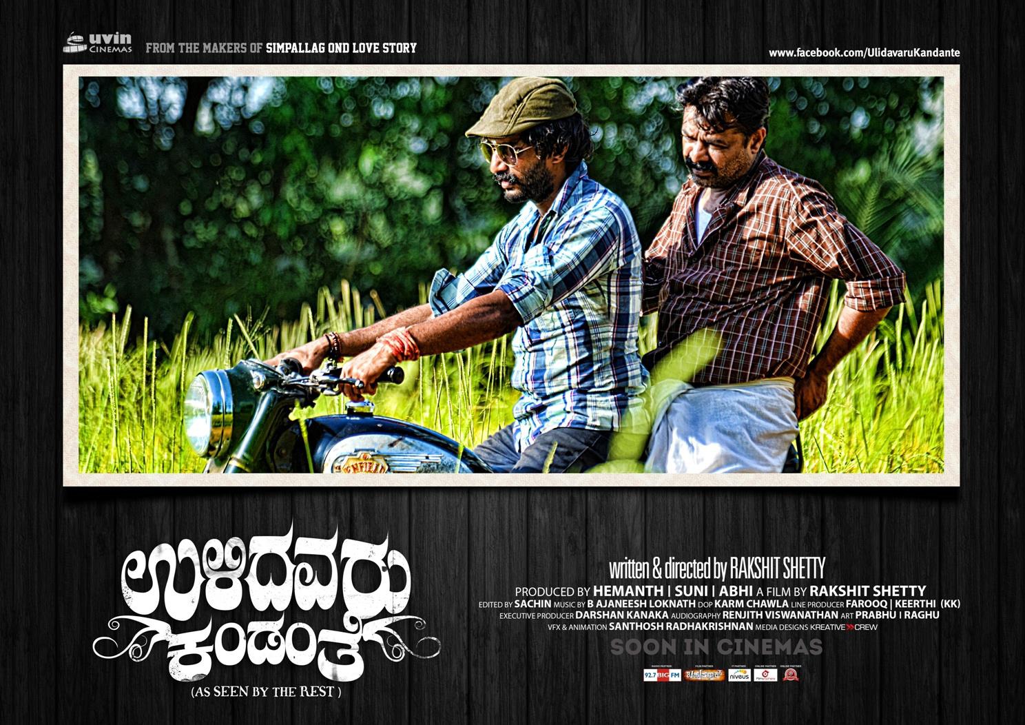 Extra Large Movie Poster Image for Ulidavaru Kandanthe (#14 of 15)