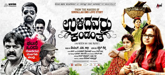 Ulidavaru Kandanthe Movie Poster