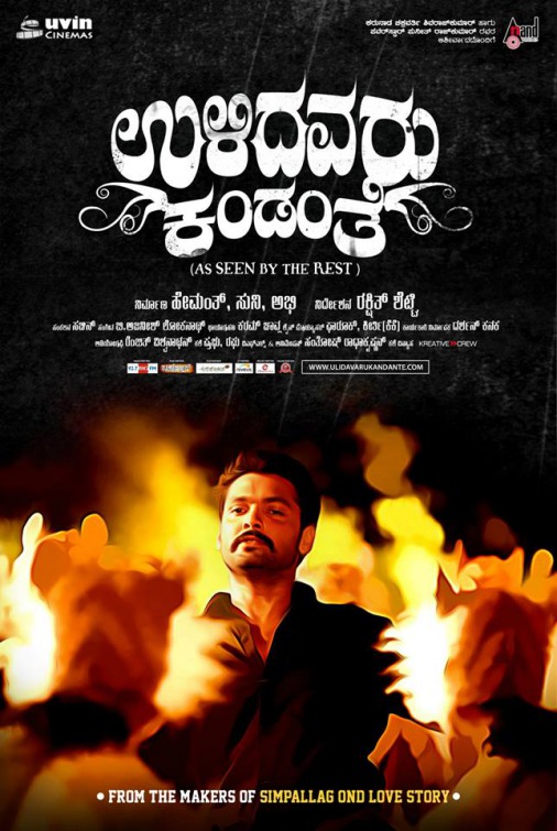 Ulidavaru Kandanthe Movie Poster