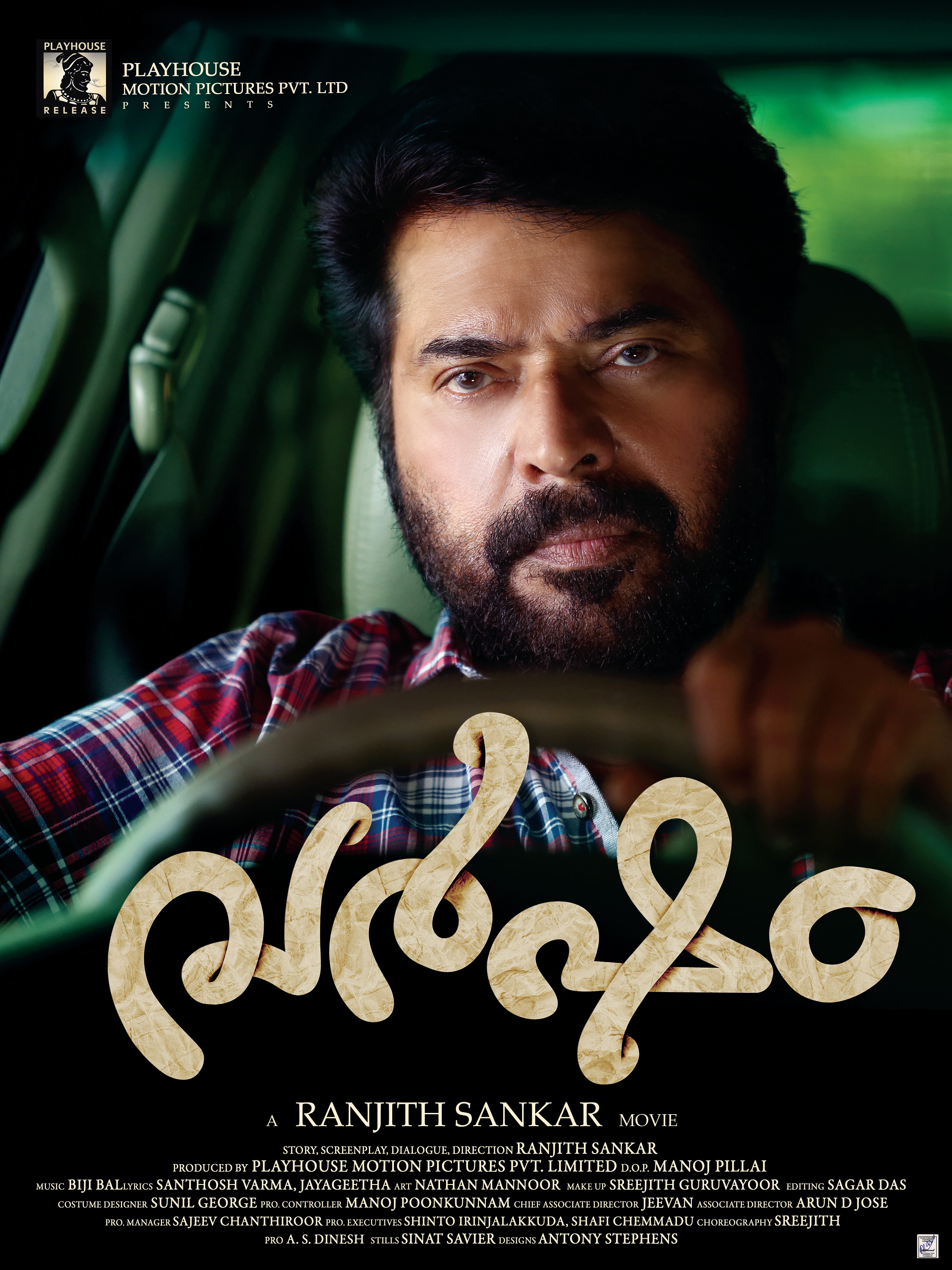 Mega Sized Movie Poster Image for Varsham (#3 of 4)