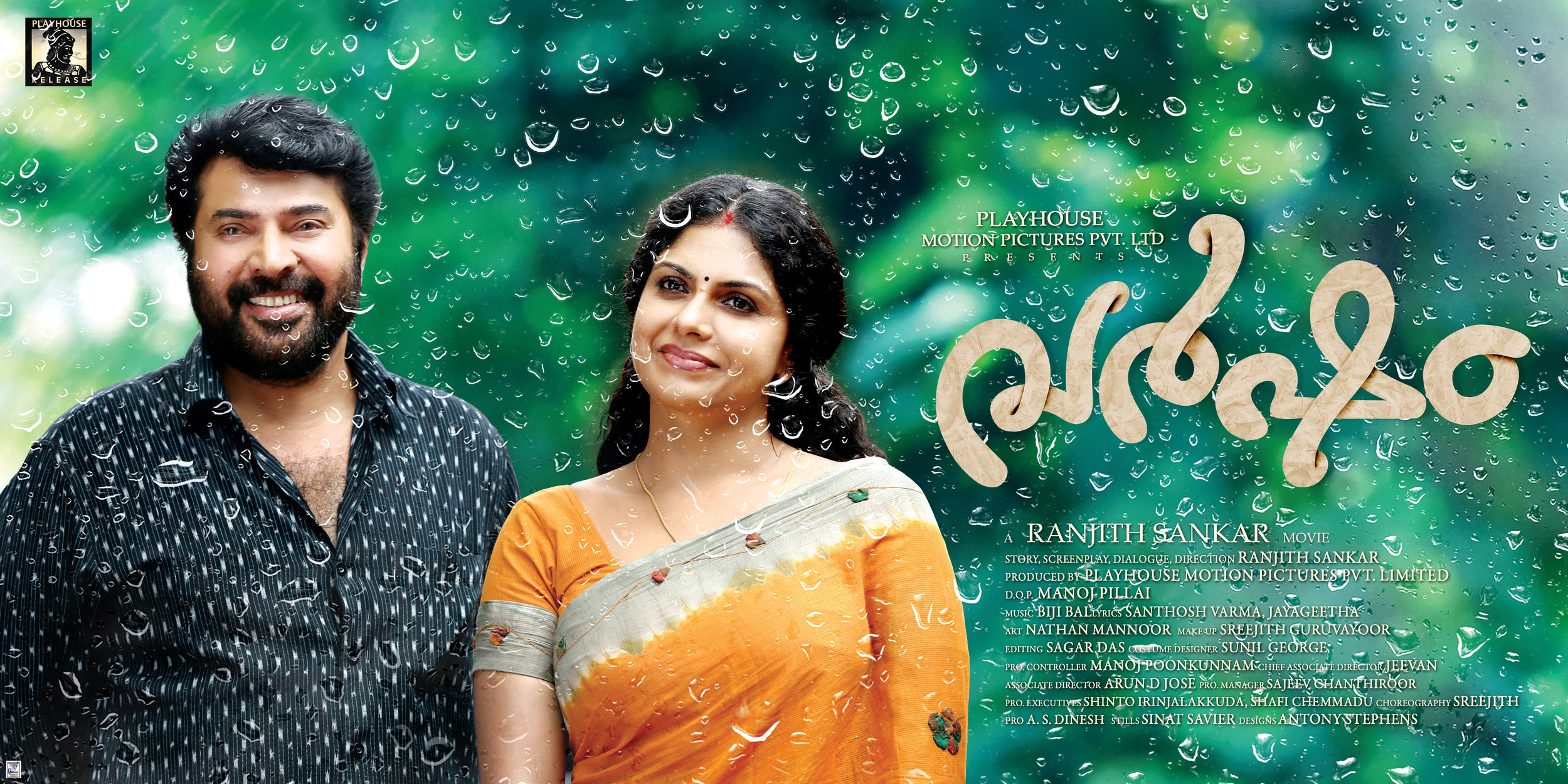 Mega Sized Movie Poster Image for Varsham (#4 of 4)