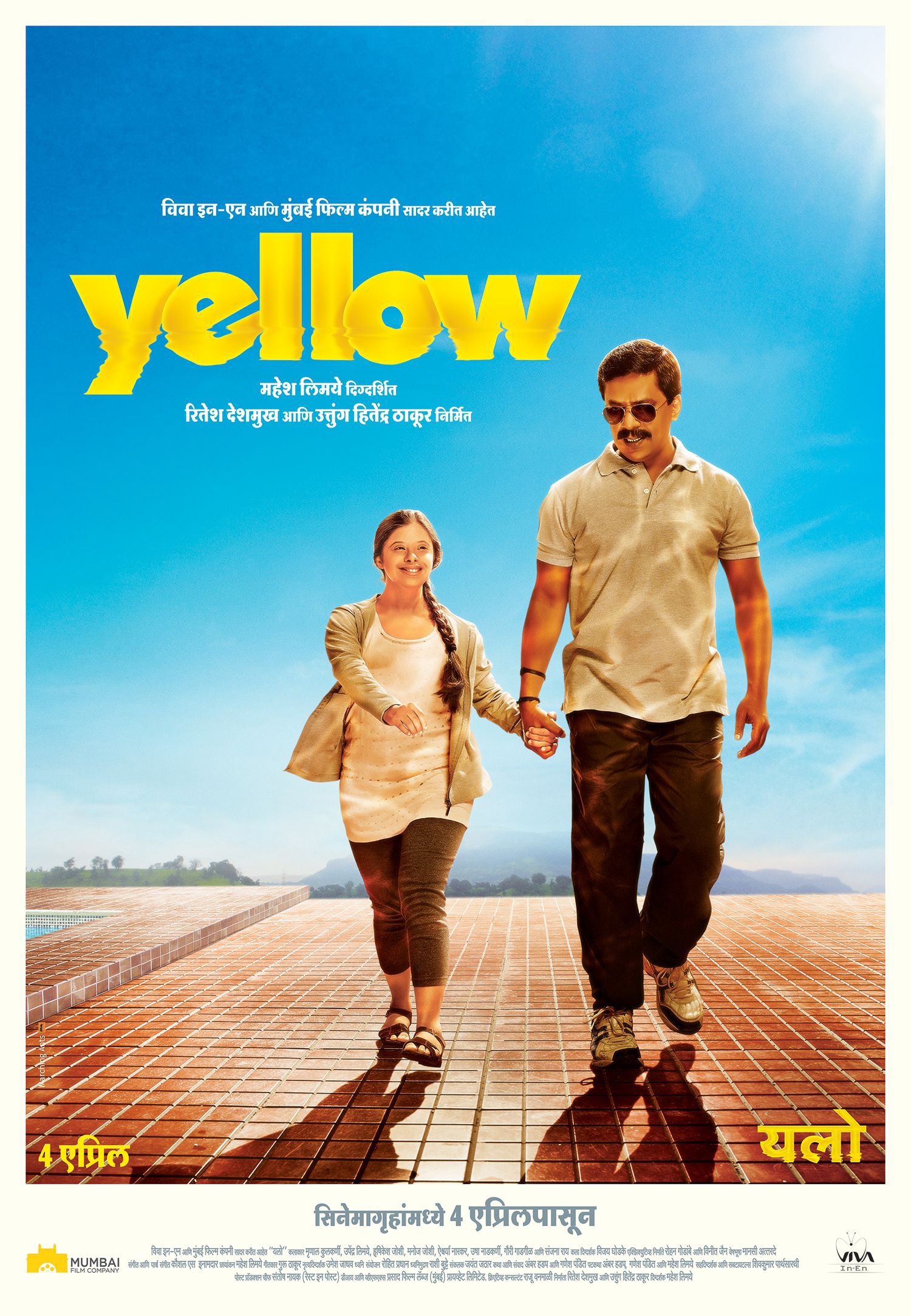 Mega Sized Movie Poster Image for Yellow (#2 of 5)