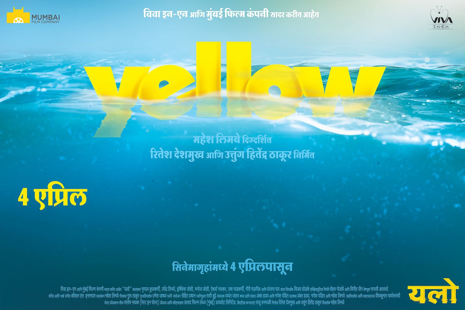 Extra Large Movie Poster Image for Yellow (#5 of 5)
