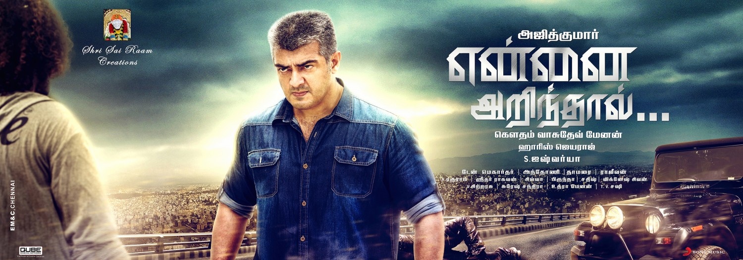 Extra Large Movie Poster Image for Yennai Arindhaal... (#9 of 11)