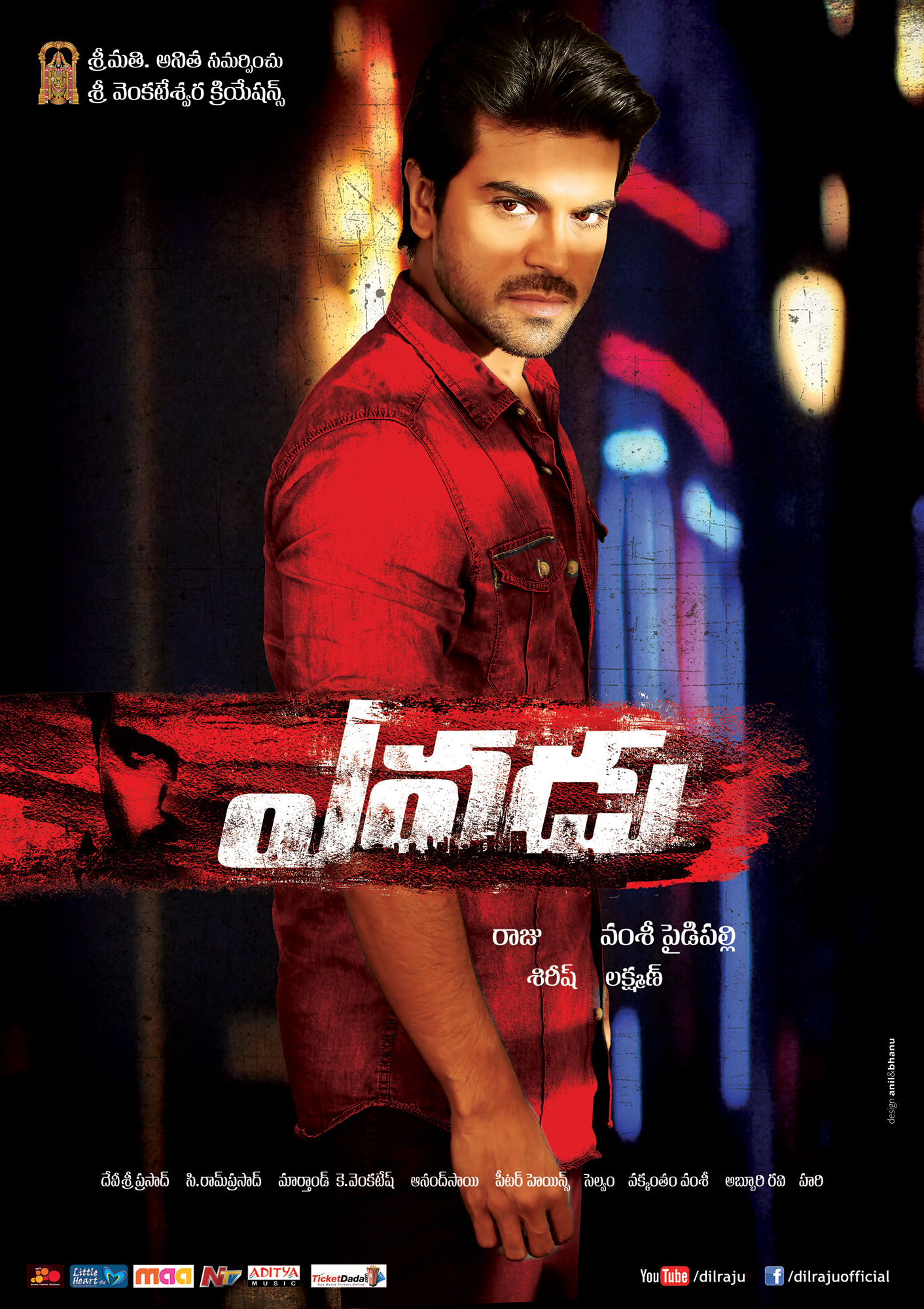 Mega Sized Movie Poster Image for Yevadu (#11 of 13)