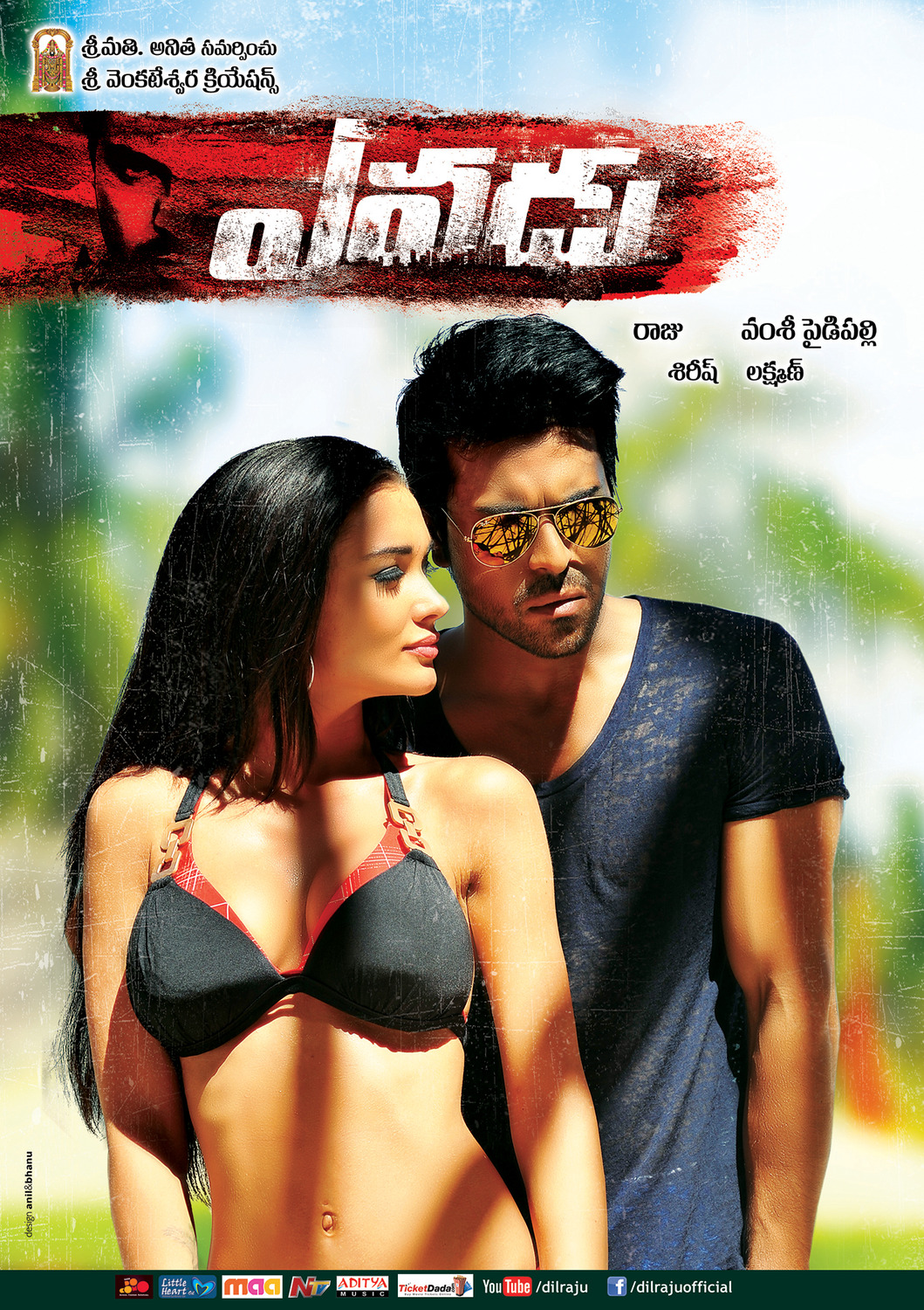 Extra Large Movie Poster Image for Yevadu (#3 of 13)