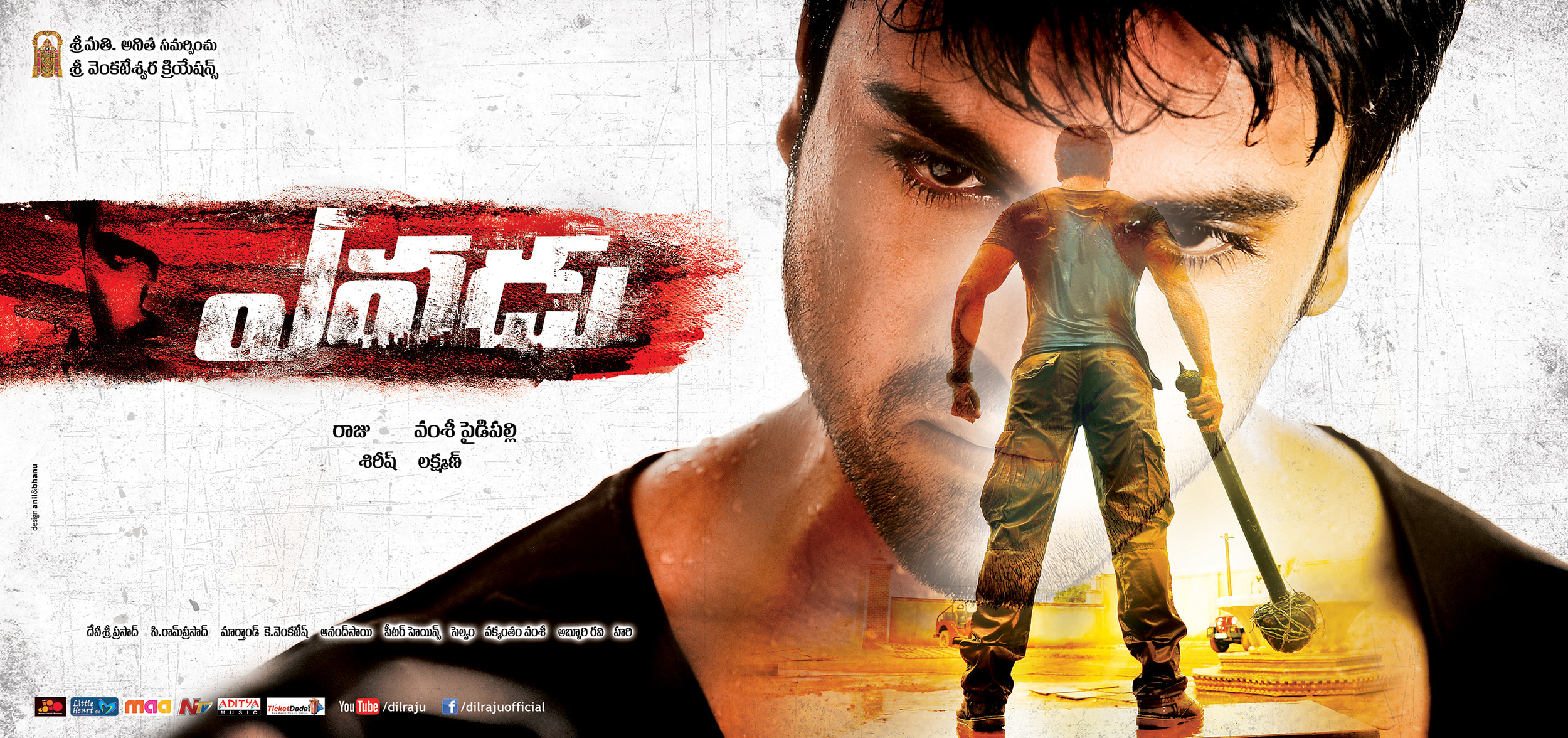 Mega Sized Movie Poster Image for Yevadu (#5 of 13)