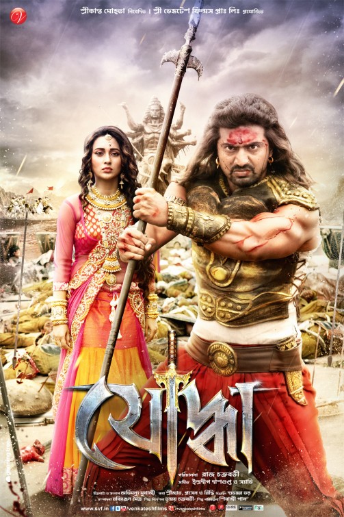 Yoddha The Warrior Movie Poster