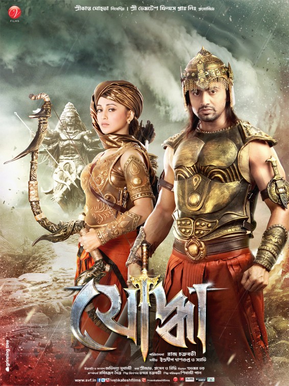 Yoddha The Warrior Movie Poster