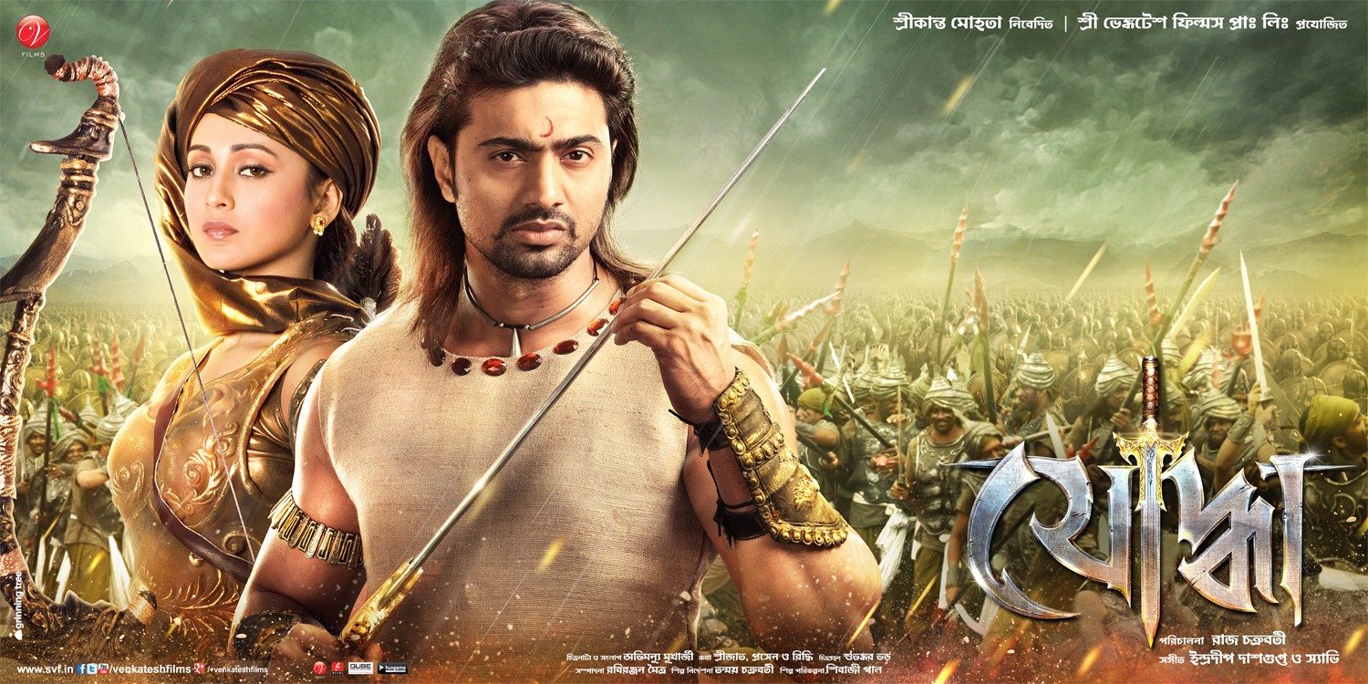 Extra Large Movie Poster Image for Yoddha The Warrior (#6 of 7)