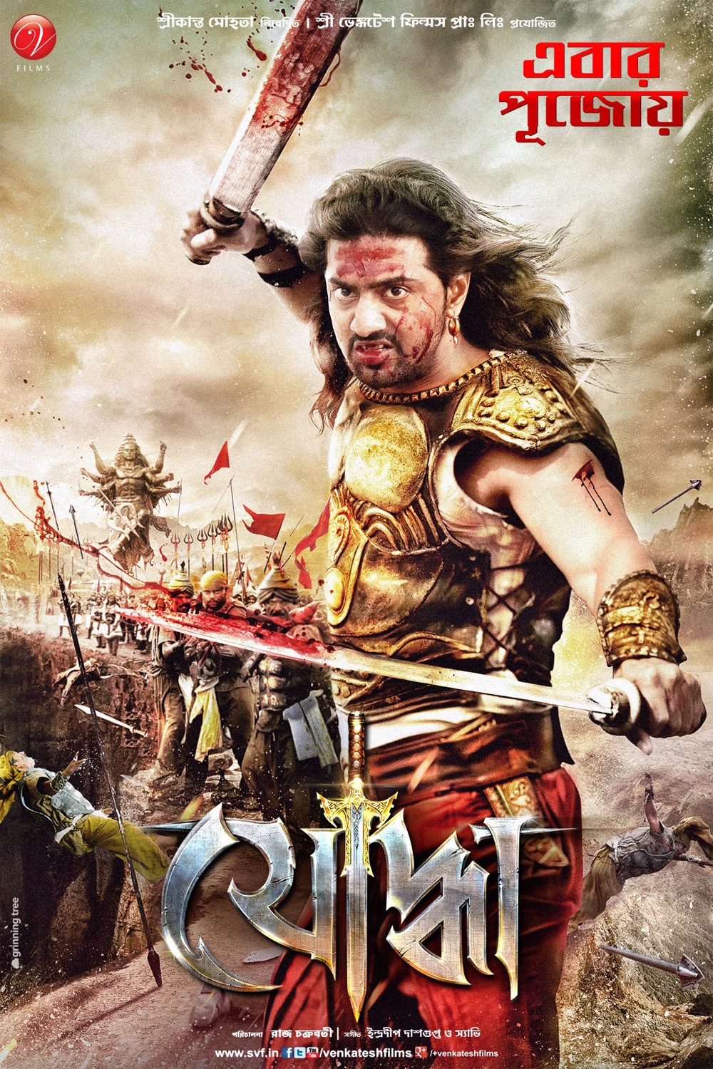 Extra Large Movie Poster Image for Yoddha The Warrior (#1 of 7)