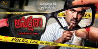 Anukshanam (2014) Thumbnail