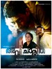 Avicharitha (2014) Thumbnail