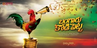 Bangaaru KodiPetta (2014) Thumbnail