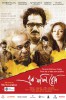 Ek Fali Rod (2014) Thumbnail