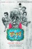 Khashi Katha (2014) Thumbnail