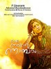 Oru Nerinte Nombaram (2014) Thumbnail