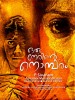 Oru Nerinte Nombaram (2014) Thumbnail