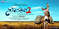 Savari 2 (2014) Thumbnail