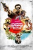 Ulidavaru Kandanthe (2014) Thumbnail