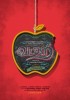 Vadacurry (2014) Thumbnail