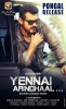Yennai Arindhaal... (2014) Thumbnail