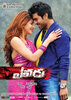 Yevadu (2014) Thumbnail