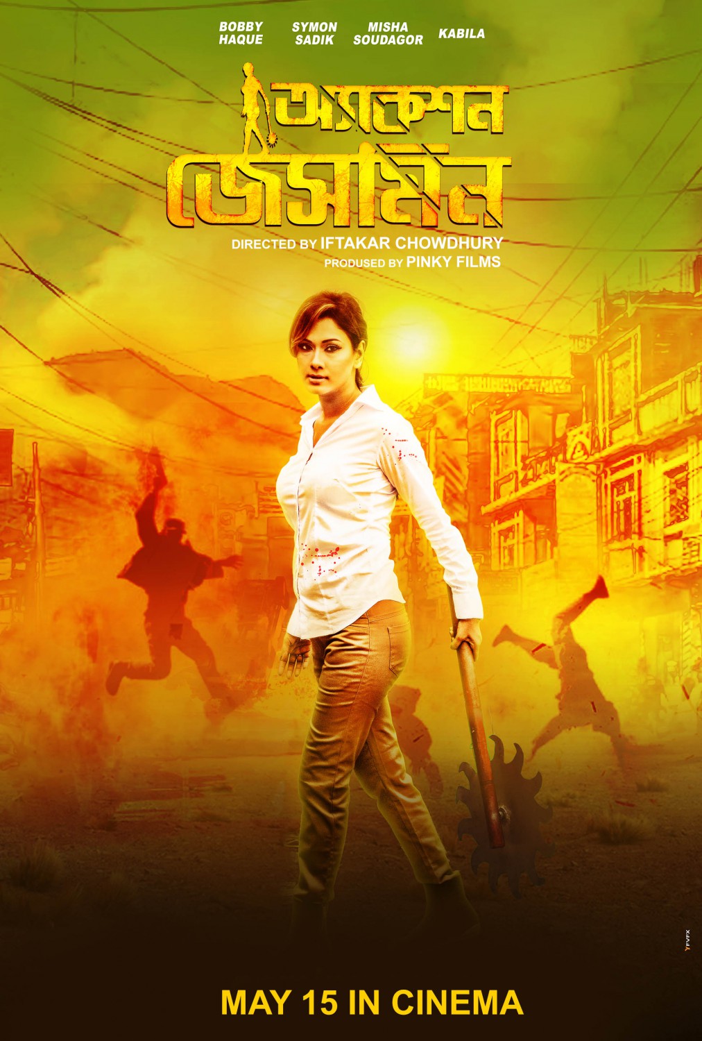 Extra Large Movie Poster Image for Action Jasmine (#2 of 2)