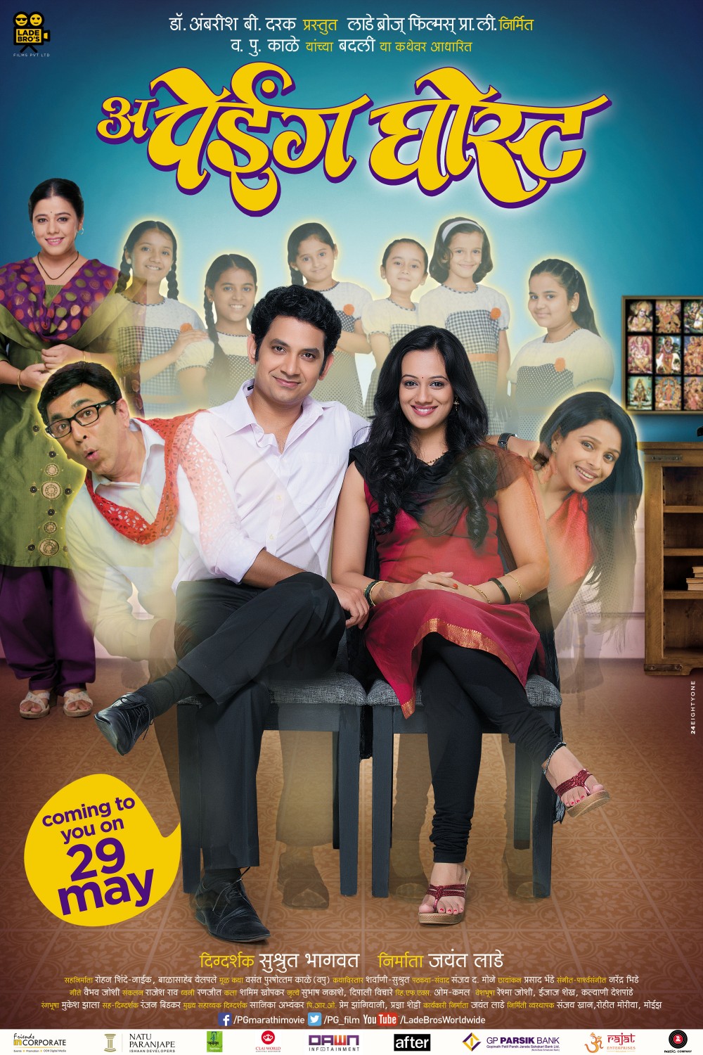 Extra Large Movie Poster Image for Aga Bai Arechyaa 2 (#8 of 8)
