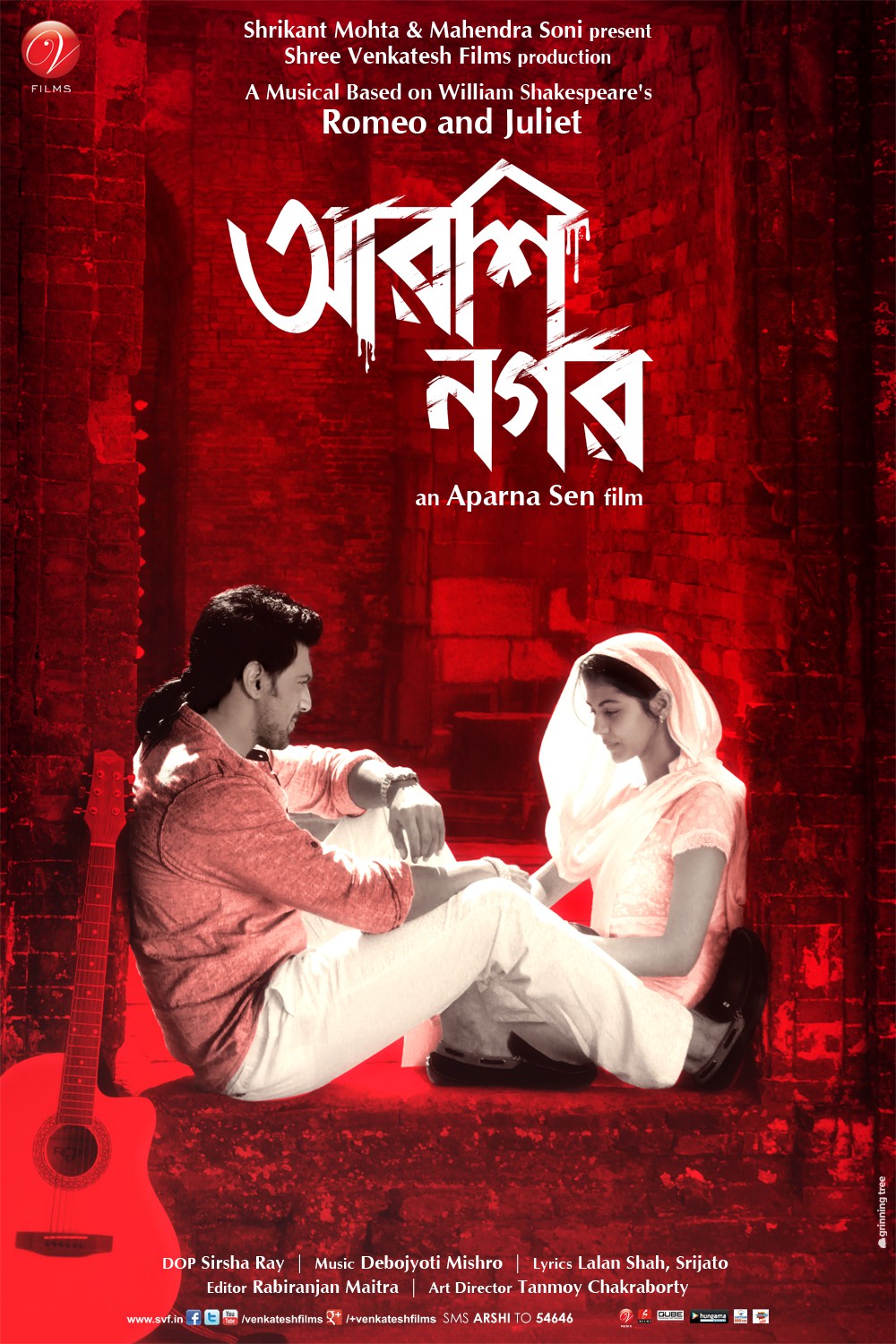 Extra Large Movie Poster Image for Arshinagar (#1 of 6)