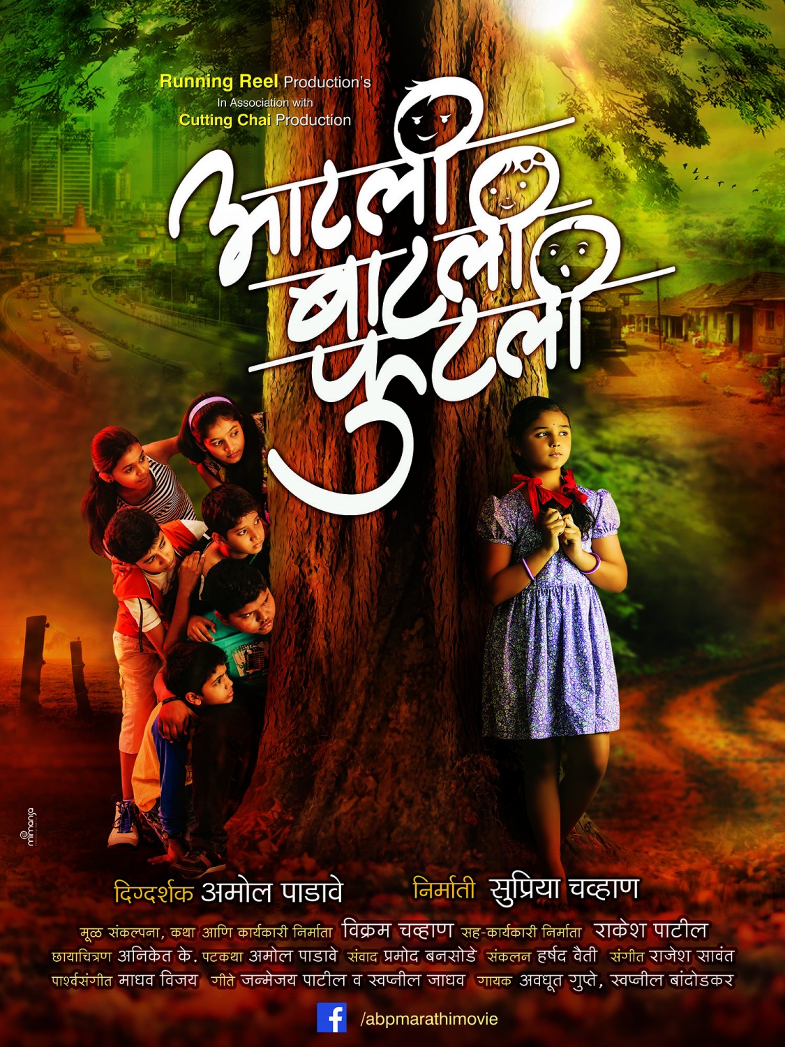 Extra Large Movie Poster Image for Atali Batali Phutali (#3 of 3)