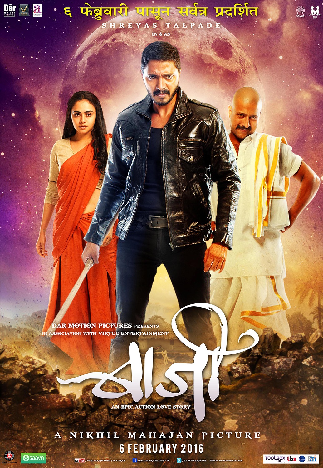 Extra Large Movie Poster Image for Baji (#6 of 11)