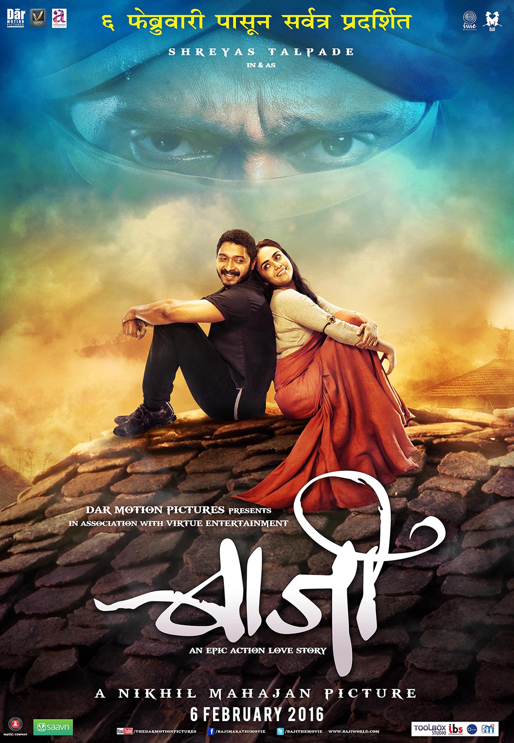 Extra Large Movie Poster Image for Baji (#8 of 11)