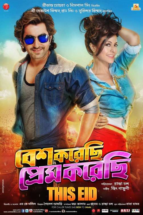 Besh Korechi Prem Korechi Movie Poster