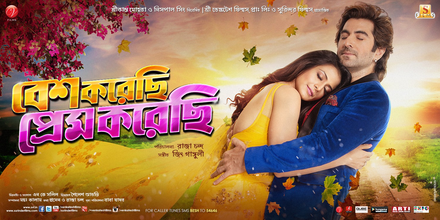 Extra Large Movie Poster Image for Besh Korechi Prem Korechi (#3 of 4)