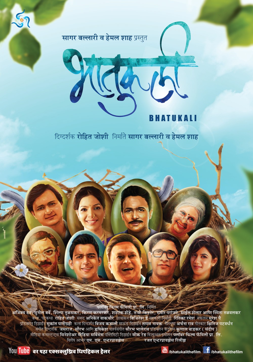 Extra Large Movie Poster Image for Bhatukali (#1 of 2)